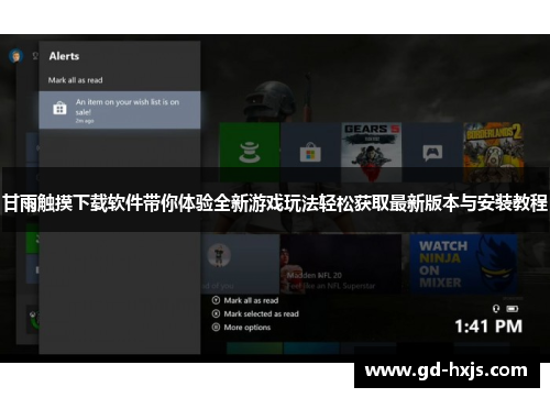 甘雨触摸下载软件带你体验全新游戏玩法轻松获取最新版本与安装教程